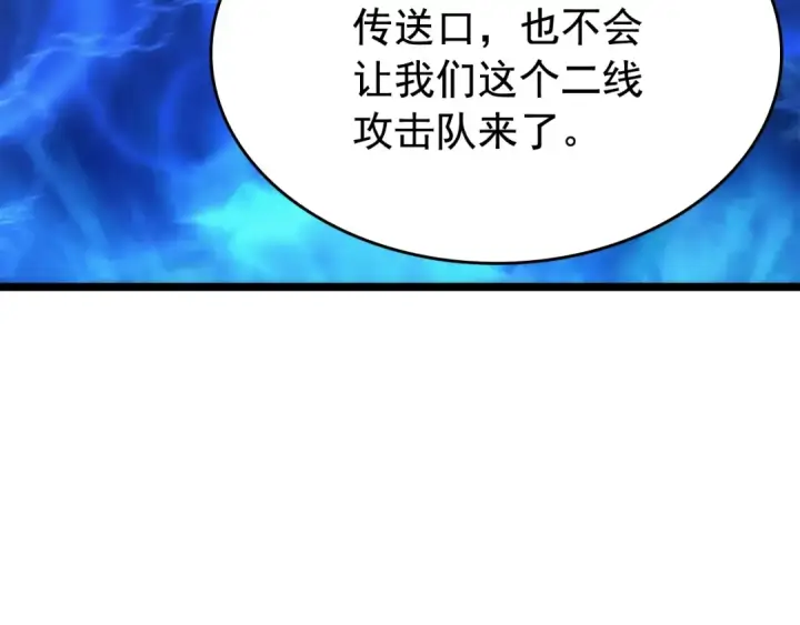 漫画《我独自升级》第68话 好闻味道的猎人第129张图