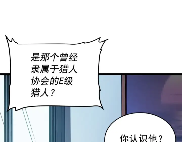 漫画《我独自升级》第68话 好闻味道的猎人第13张图