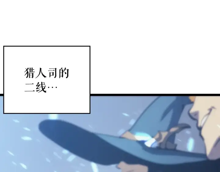 漫画《我独自升级》第68话 好闻味道的猎人第130张图