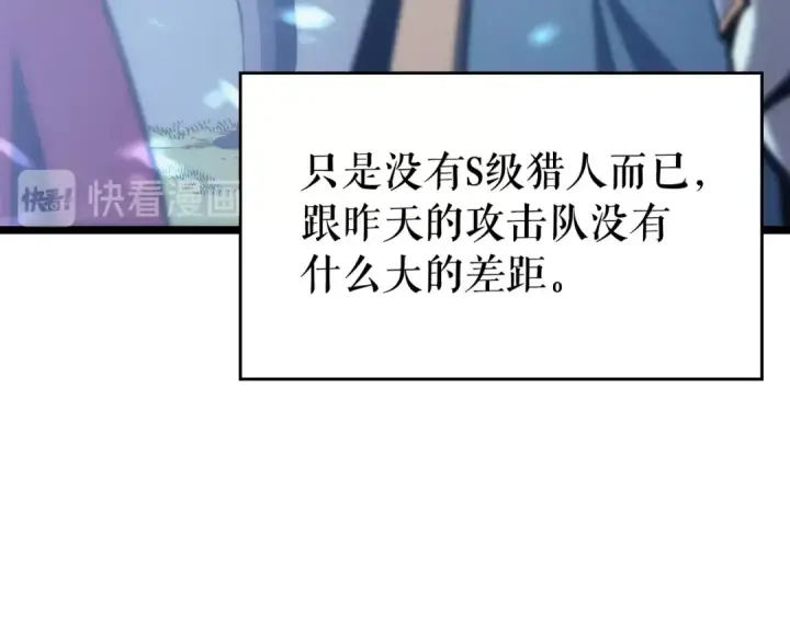 漫画《我独自升级》第68话 好闻味道的猎人第132张图