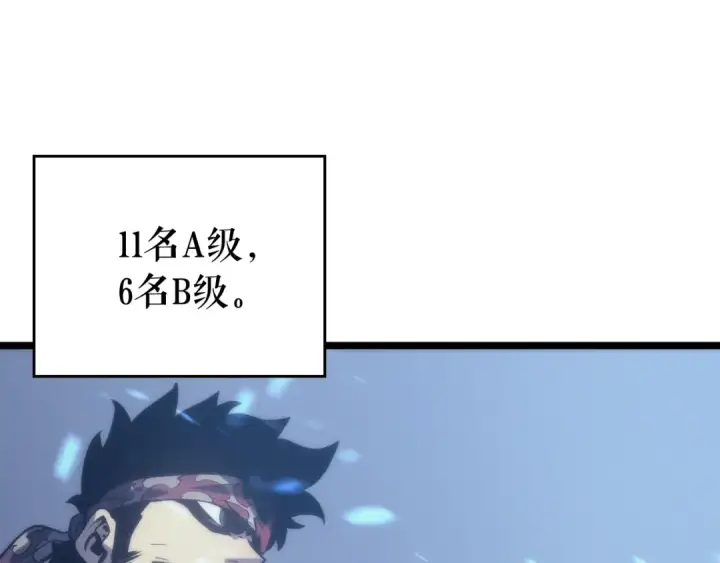 漫画《我独自升级》第68话 好闻味道的猎人第133张图