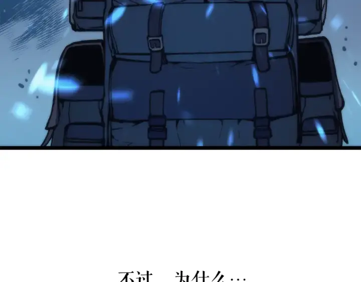 漫画《我独自升级》第68话 好闻味道的猎人第143张图