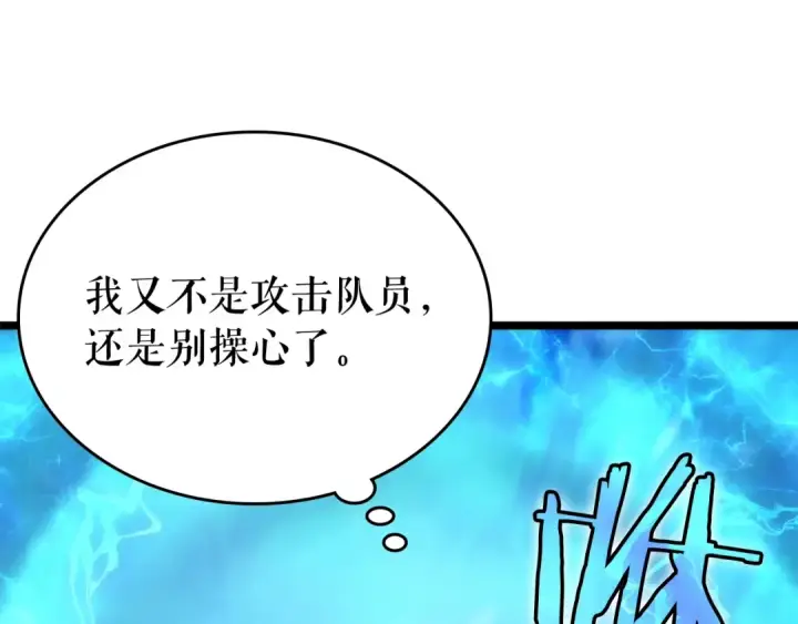 漫画《我独自升级》第68话 好闻味道的猎人第149张图