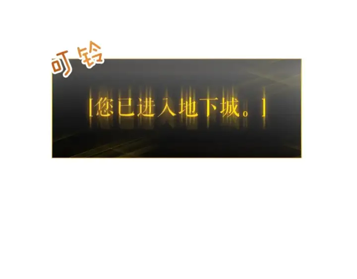 漫画《我独自升级》第68话 好闻味道的猎人第153张图
