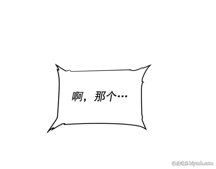 漫画《我独自升级》第68话 好闻味道的猎人第16张图
