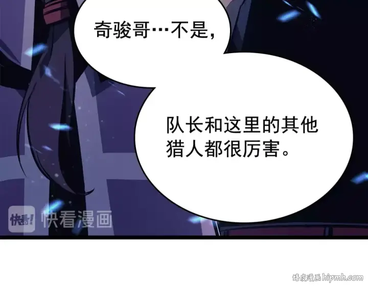 漫画《我独自升级》第68话 好闻味道的猎人第160张图