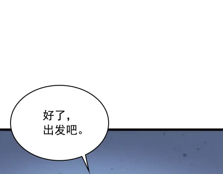 漫画《我独自升级》第68话 好闻味道的猎人第161张图