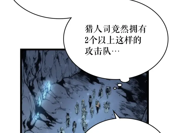 漫画《我独自升级》第68话 好闻味道的猎人第165张图