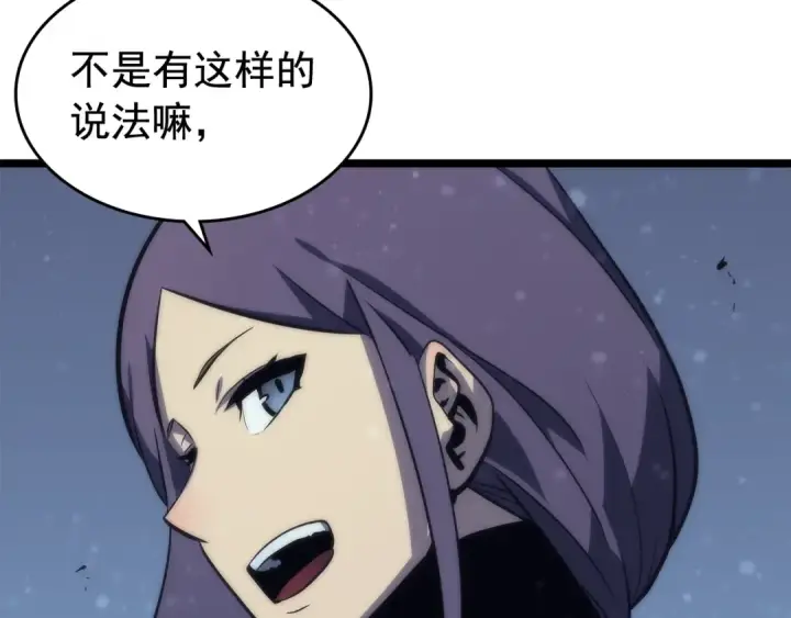 漫画《我独自升级》第68话 好闻味道的猎人第167张图