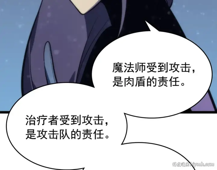 漫画《我独自升级》第68话 好闻味道的猎人第168张图