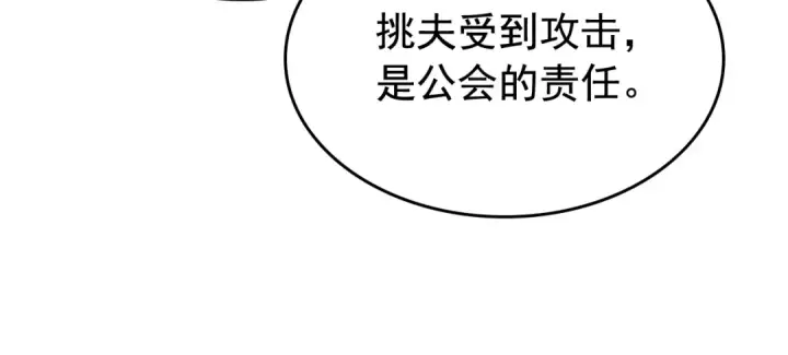 漫画《我独自升级》第68话 好闻味道的猎人第169张图