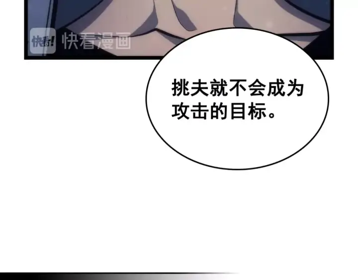 漫画《我独自升级》第68话 好闻味道的猎人第172张图
