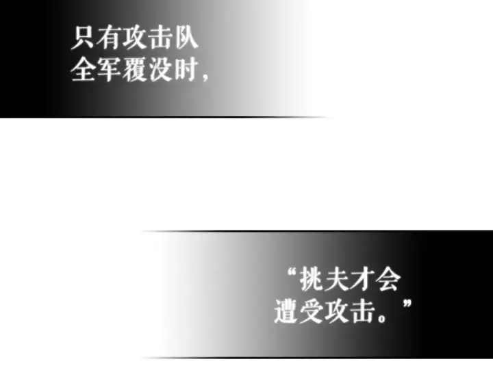 漫画《我独自升级》第68话 好闻味道的猎人第173张图
