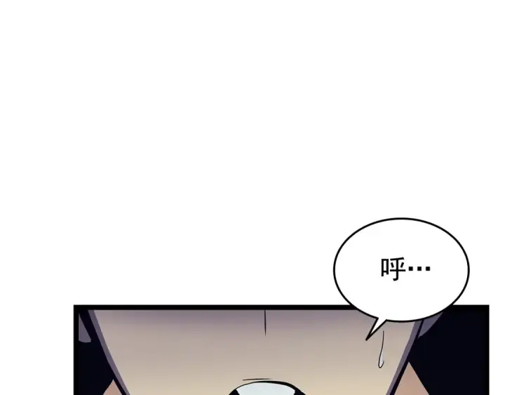 漫画《我独自升级》第68话 好闻味道的猎人第175张图
