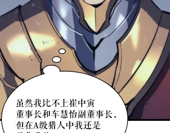 漫画《我独自升级》第68话 好闻味道的猎人第179张图