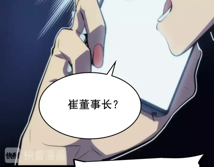 漫画《我独自升级》第68话 好闻味道的猎人第19张图