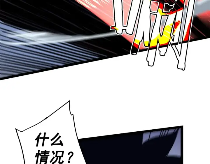 漫画《我独自升级》第68话 好闻味道的猎人第196张图