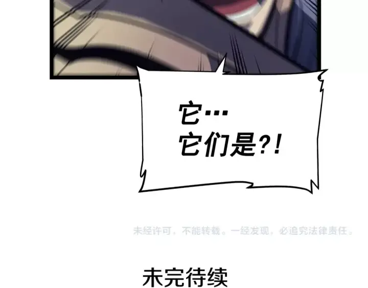 漫画《我独自升级》第68话 好闻味道的猎人第198张图