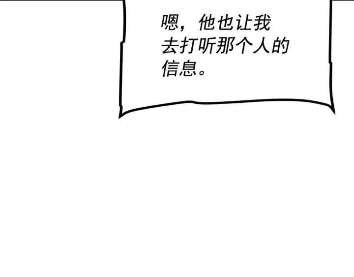 漫画《我独自升级》第68话 好闻味道的猎人第20张图