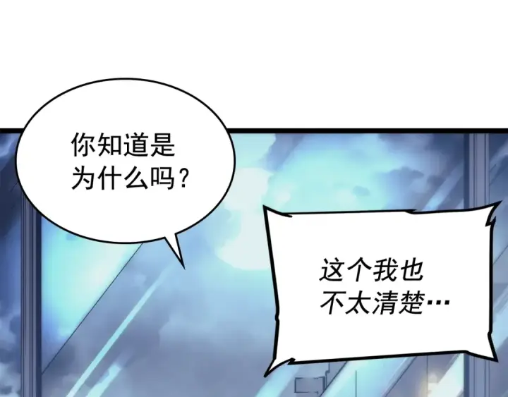 漫画《我独自升级》第68话 好闻味道的猎人第21张图