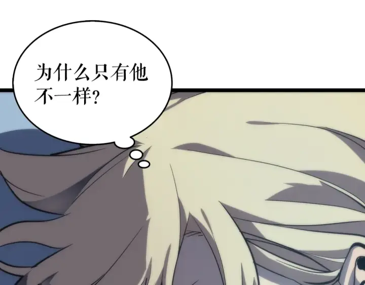 漫画《我独自升级》第68话 好闻味道的猎人第34张图