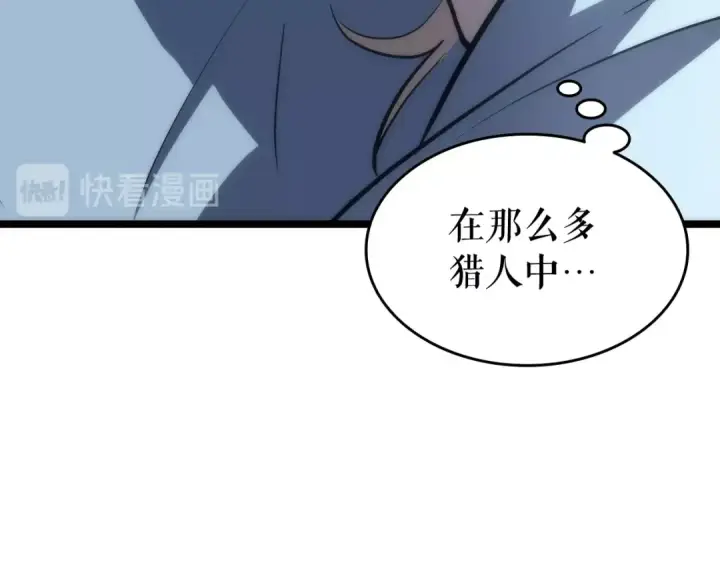 漫画《我独自升级》第68话 好闻味道的猎人第36张图