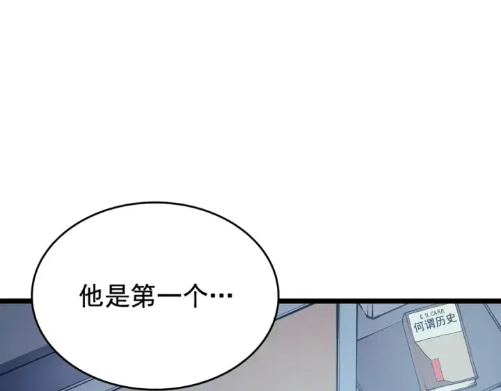 漫画《我独自升级》第68话 好闻味道的猎人第37张图