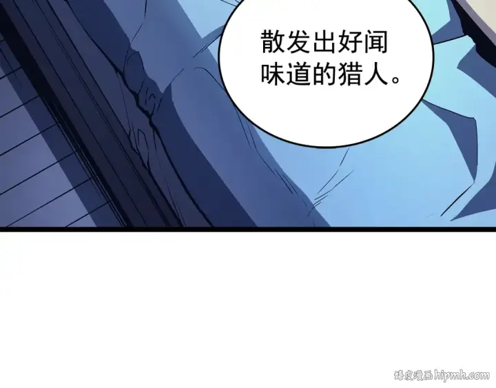 漫画《我独自升级》第68话 好闻味道的猎人第40张图
