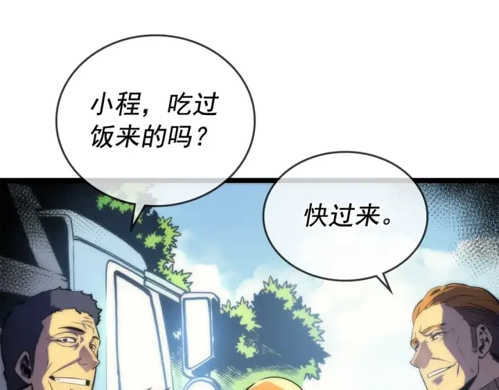 漫画《我独自升级》第68话 好闻味道的猎人第44张图