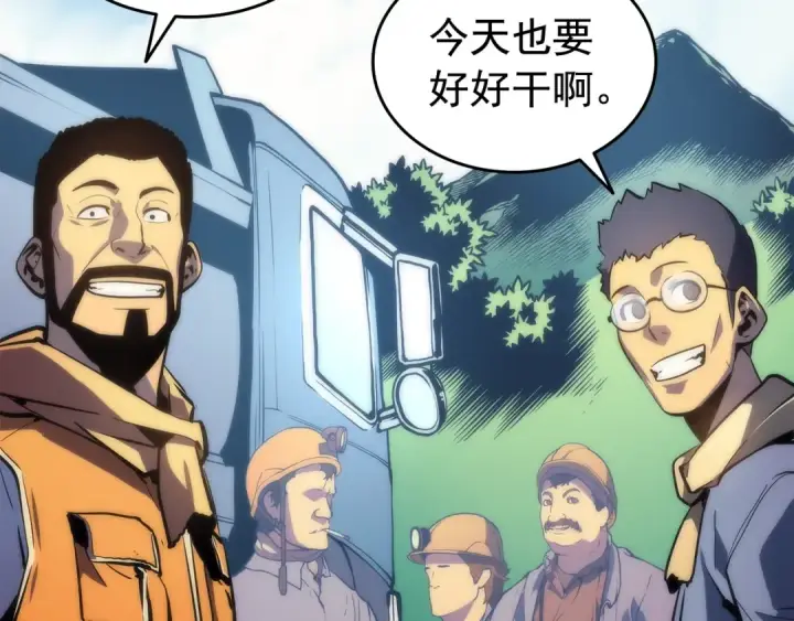 漫画《我独自升级》第68话 好闻味道的猎人第47张图