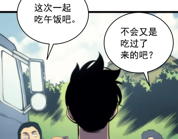 漫画《我独自升级》第68话 好闻味道的猎人第52张图
