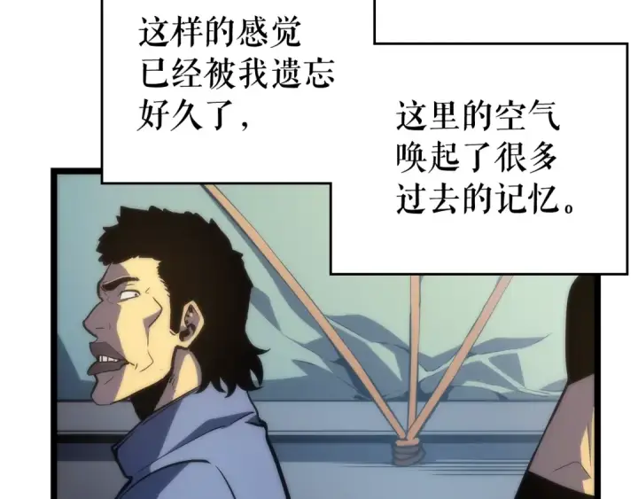 漫画《我独自升级》第68话 好闻味道的猎人第55张图