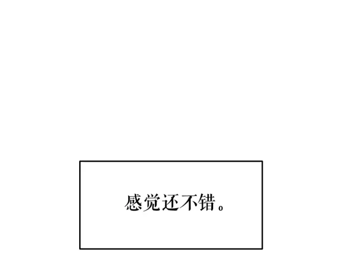 漫画《我独自升级》第68话 好闻味道的猎人第58张图