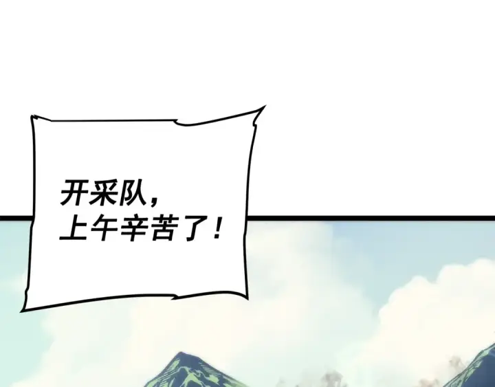 漫画《我独自升级》第68话 好闻味道的猎人第60张图