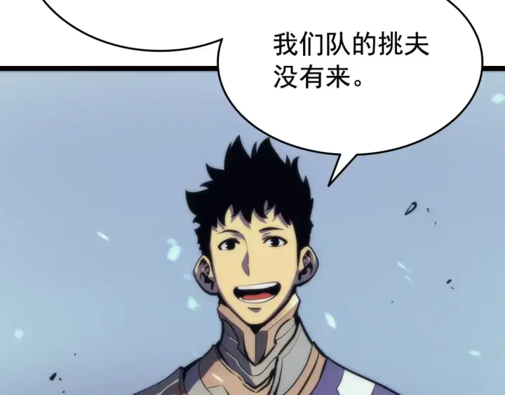 漫画《我独自升级》第68话 好闻味道的猎人第63张图