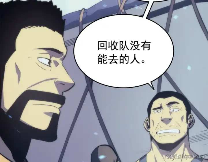 漫画《我独自升级》第68话 好闻味道的猎人第72张图