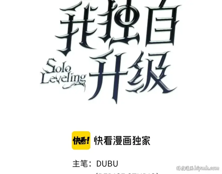 漫画《我独自升级》第68话 好闻味道的猎人第8张图