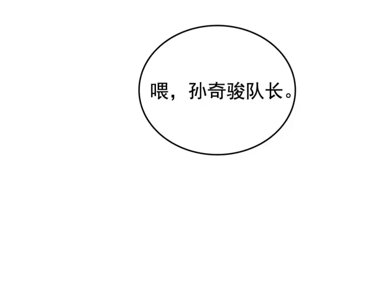漫画《我独自升级》第68话 好闻味道的猎人第84张图