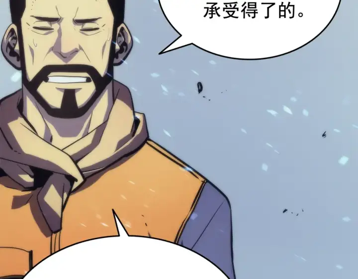 漫画《我独自升级》第68话 好闻味道的猎人第86张图