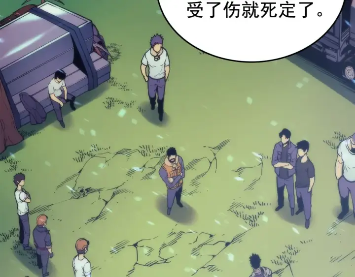 漫画《我独自升级》第68话 好闻味道的猎人第89张图