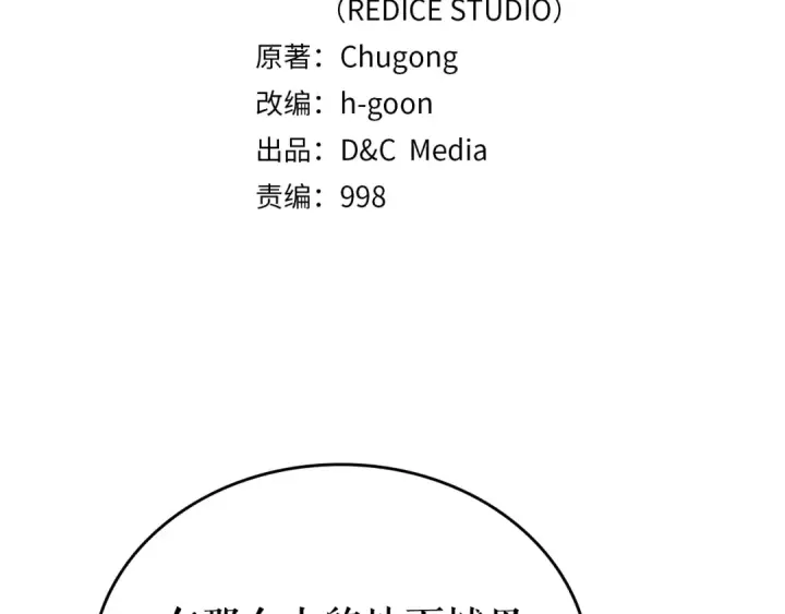 漫画《我独自升级》第68话 好闻味道的猎人第9张图