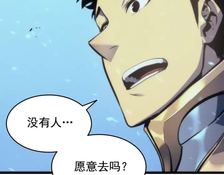 漫画《我独自升级》第68话 好闻味道的猎人第92张图