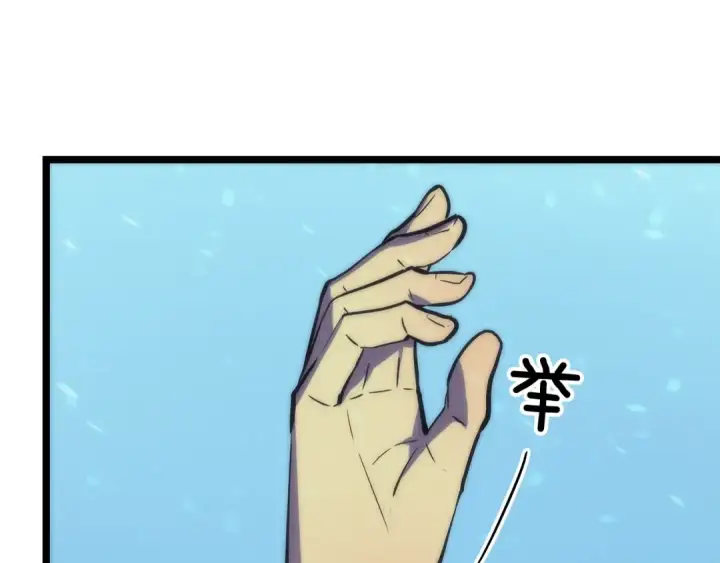 漫画《我独自升级》第68话 好闻味道的猎人第94张图
