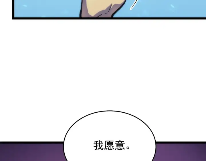 漫画《我独自升级》第68话 好闻味道的猎人第95张图