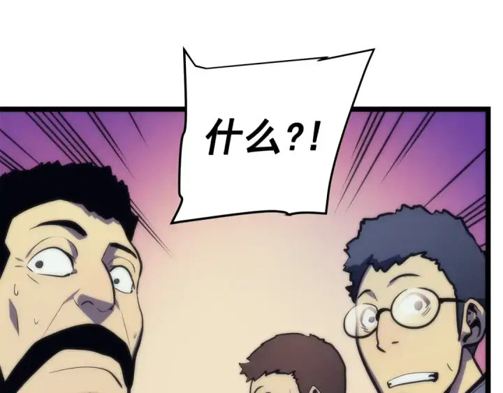 漫画《我独自升级》第68话 好闻味道的猎人第99张图