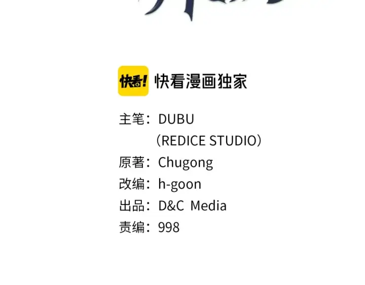 漫画《我独自升级》第69话 巨型兽人第11张图