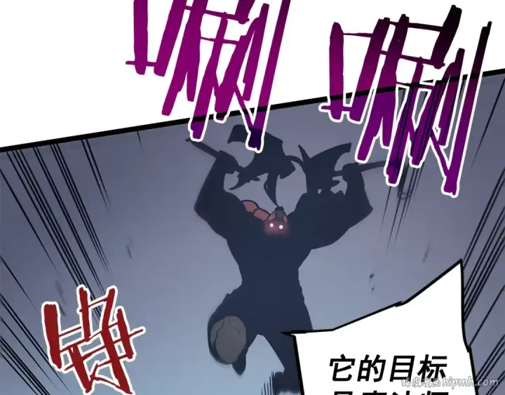 漫画《我独自升级》第69话 巨型兽人第136张图