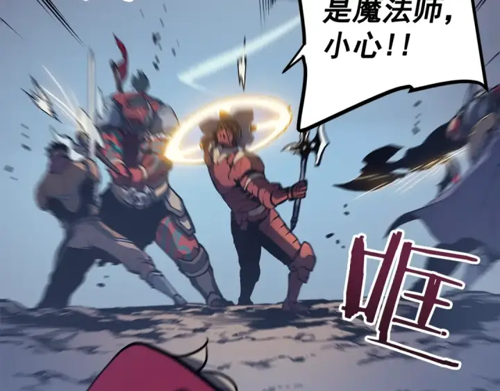 漫画《我独自升级》第69话 巨型兽人第137张图
