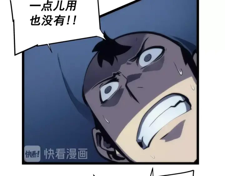 漫画《我独自升级》第69话 巨型兽人第153张图