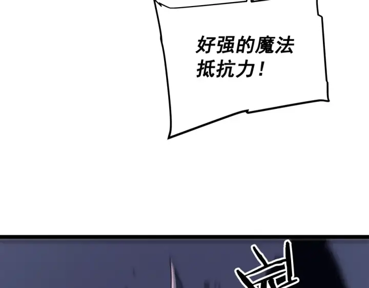 漫画《我独自升级》第69话 巨型兽人第154张图